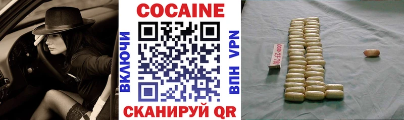купить наркотики цена  blacksprut ССЫЛКА  Кокаин Columbia  Лабинск 