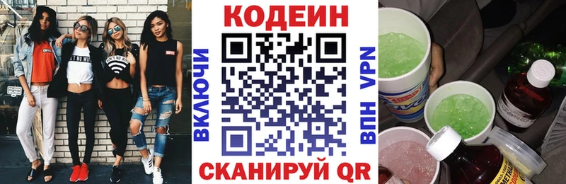 Кодеиновый сироп Lean Purple Drank  купить наркоту  Лабинск 