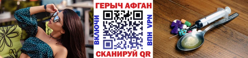 Героин хмурый  Лабинск 