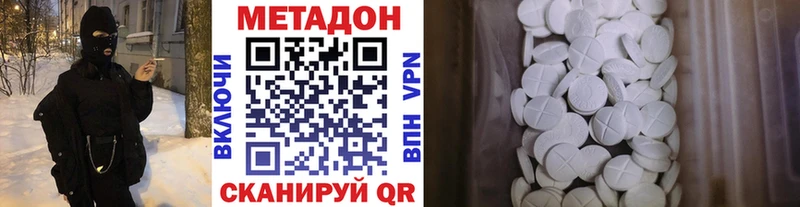 гидра онион  Лабинск  Метадон белоснежный 