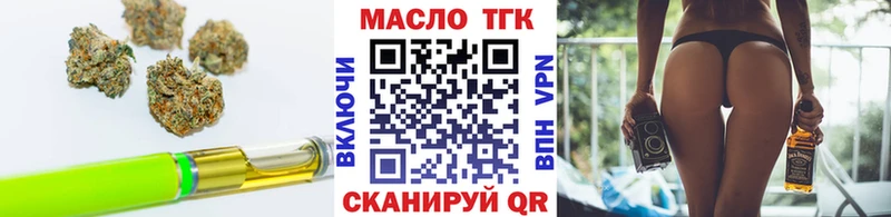 ТГК вейп с тгк Лабинск